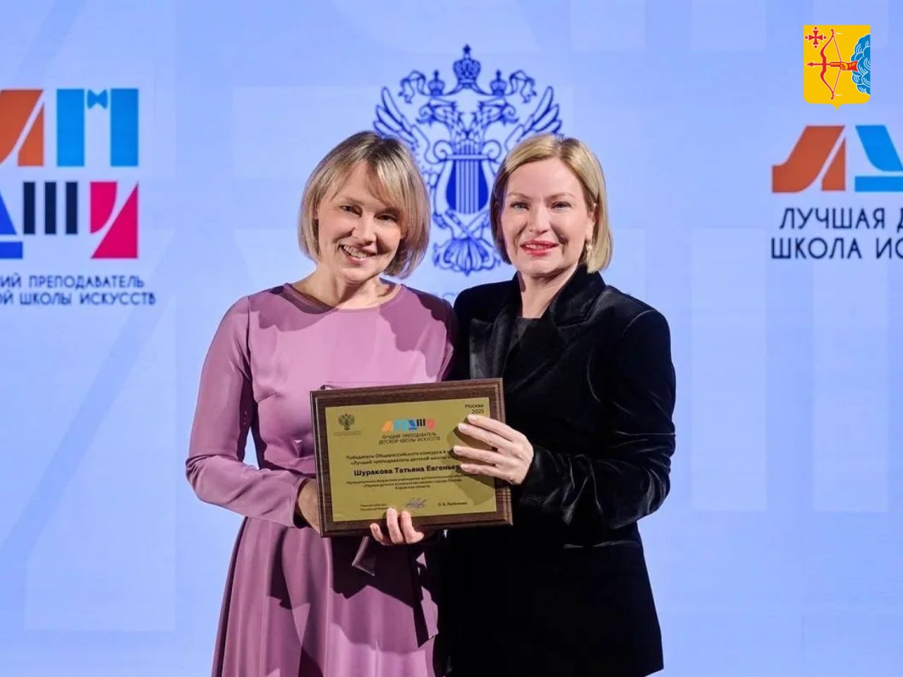 Педагог Первой детской музыкальной школы Кирова Татьяна Шуракова стала победителем общероссийского конкурса Лучший преподаватель детской школы искусств Награду ей вручила министр культуры России Ольга Любимова на торжественной церемонии в Большом театре Министр поздравила всех участников конкурса и подчеркнула важность обмена опытом между регионами Она отметила что поддержка детских школ искусств остаётся одним из главных приоритетов в сфере культуры Вместе с коллегами мы продолжаем ремонтировать здания укреплять материально техническую базу Так почти за 7 лет реализации национальных проектов Культура и Семья более чем в 2 тысячи детских школ искусств из 87 субъектов Российской Федерации было поставлено несколько десятков тысяч музыкальных инструментов сотни единиц оборудования и учебных материалов а в новом году стартует долгожданное строительство новых современных зданий сказала Ольга Любимова Подписывайтесь на канал Кировской области в MAX