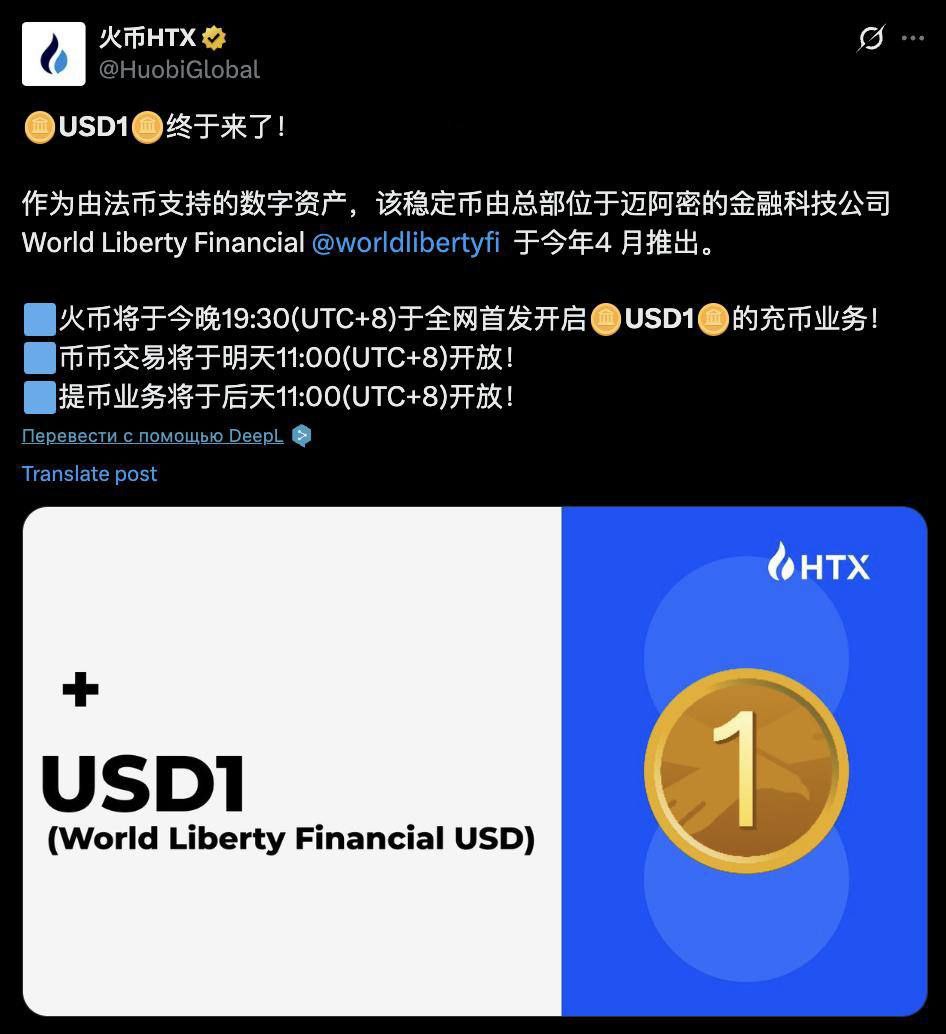 Биржа HTX начнет торги стейблкоином USD1, выпущенным компанией Дональда Трампа World Liberty Financial, 6 мая.