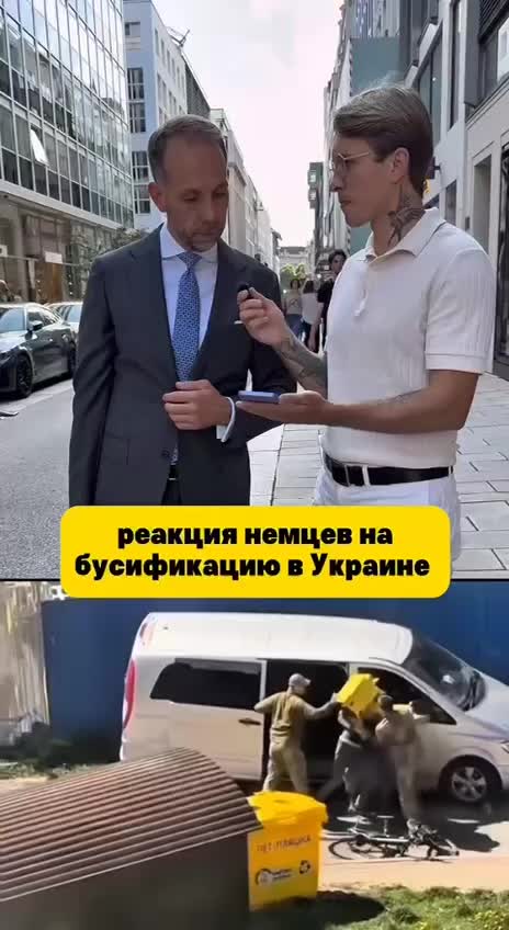 Немцы шокированы кадрами принудительной мобилизации в Украине