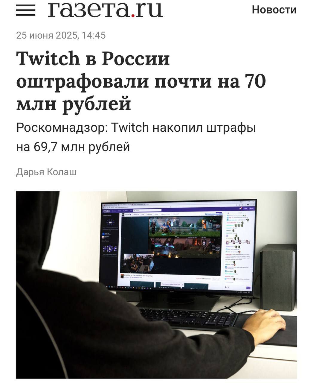 Twitch в России все таки в опасности Роскомнадзор объявил, что платформа накопила штрафов на 70 млн рублей. Основная причина это неудаление запрещённого контента. Благодаря такой же причине РКН и заблокировал Discord. РКН, может хватит все блокировать? OverGames