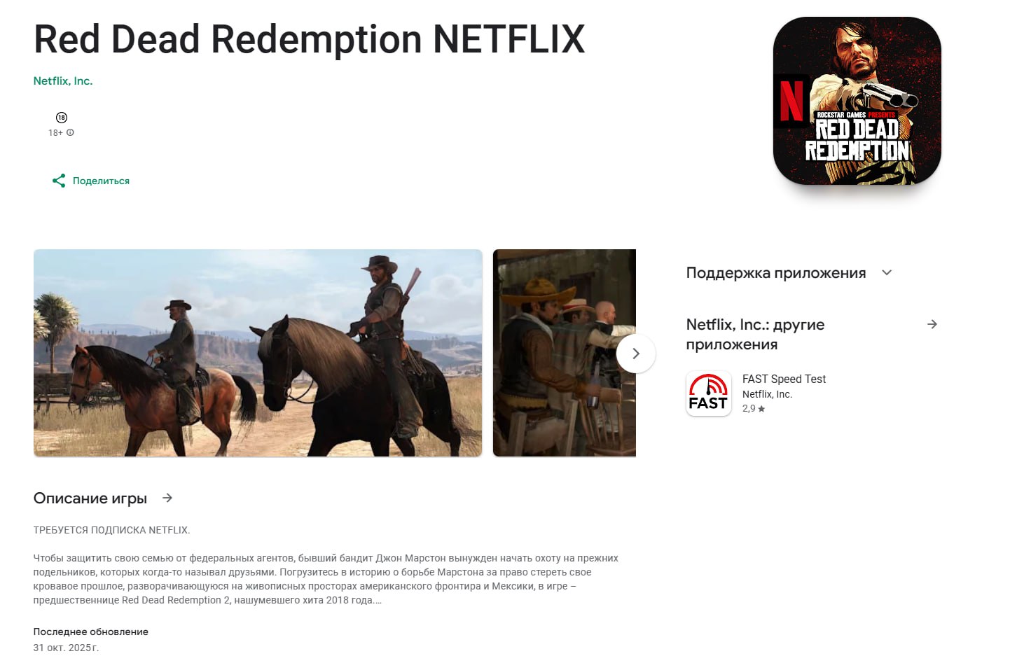 Red Dead Redemption скоро выйдет на Android и iOS это порт первой части на мобилки Релиз 4 декабря Для Android тут Для iOS тут PushEnter
