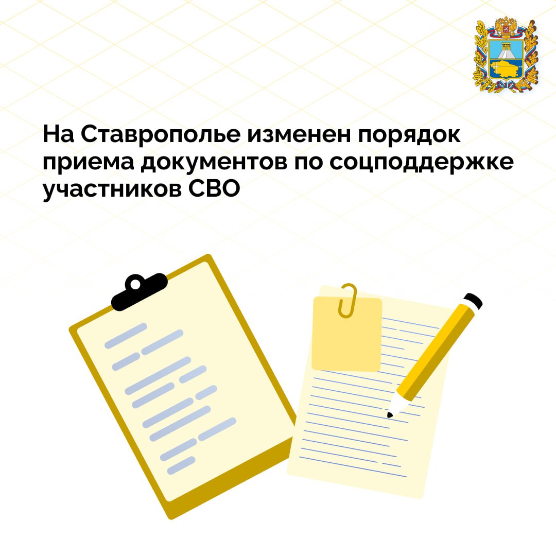 Прием документов, необходимых для назначения единовременных пособий участникам СВО, теперь будет осуществляться только по месту жительства  Как сообщают в минсоцзащиты региона, это связано с внесением изменений в краевое законодательство о дополнительных соцгарантиях бойцам СВО и мерах поддержки их семей, которое вступило в силу с 1 января 2025 года.   Теперь прием заявлений и документов, необходимых для назначения и выплаты участникам СВО единовременных пособий по ранению и награде, членам семей погибших участников СВО будет проводиться в органах соцзащиты населения по месту жительства. Там же будут решать вопросы назначения единовременной денежной выплаты на погребение.   Для получения таких пособий подать заявление и документы могут участники спецоперации, члены семей погибших участников СВО, их законные представители или доверенные лица.