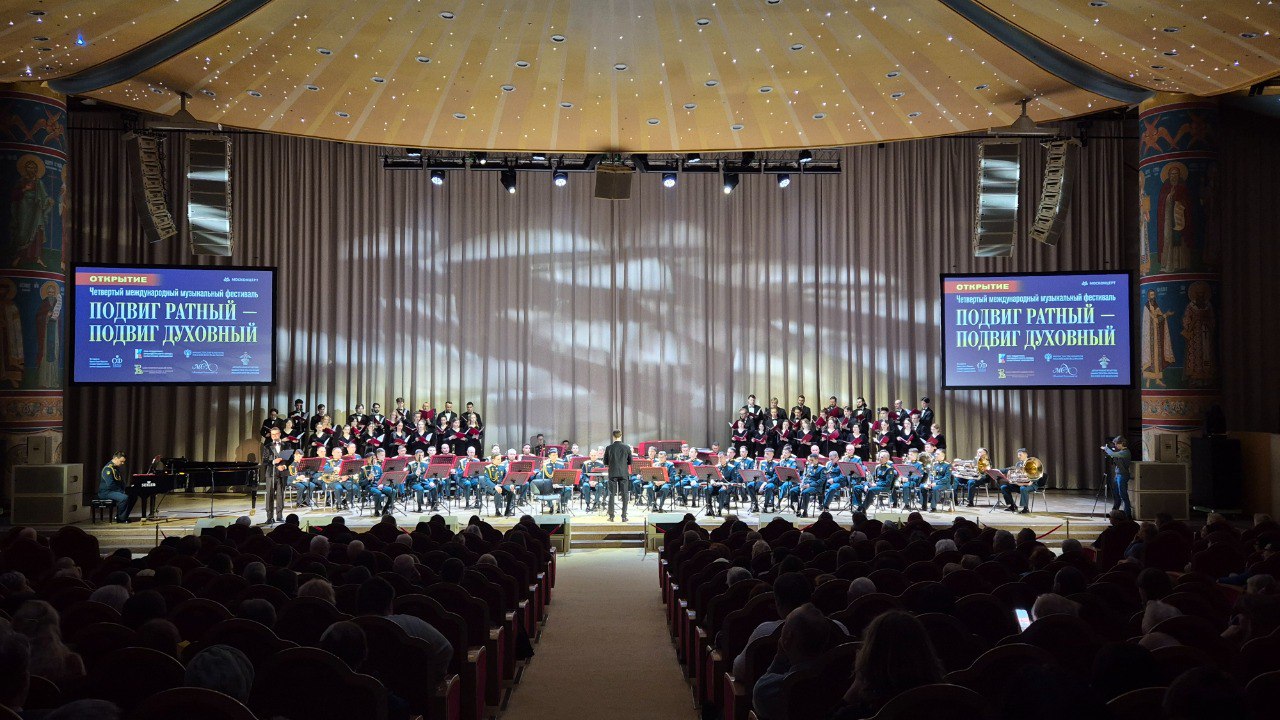 В Москве открылся IV международный фестиваль Подвиг ратный подвиг духовный посвящённый Году единства народов России В рамках концерта открытия со сцены зала церковных соборов Храма Христа Спасителя прозвучали аутентичные произведения различных национальностей нашей страны любимые песни военных лет и шедевры русской классики Одним из самых ярких событий вечера стала премьера в ходе концерта впервые прозвучало песнопение на слова молитвы Святейшего Патриарха Московского и всея Руси Кирилла музыку к которому написал молодой композитор и артист Синодального хора Константин Лавренов Наш форум направлен на сохранение военно исторической памяти он призван раскрыть преемственность и связь традиций служения Отечеству отметил художественный руководитель фестиваля Алексей Пузаков В торжественном концерте открытии приняли участие Центральный военный оркестр Минобороны России под управлением начальника оркестра заслуженного артиста России полковника Сергея Дурыгина Московский Синодальный хор под управлением художественного руководителя фестиваля заслуженного артиста России Алексея Пузакова и солисты молодёжной программы Фонда Владимира Маторина Проект реализуется при поддержке Президентского фонда культурных инициатив Подписывайся на Культурную волну в MAX