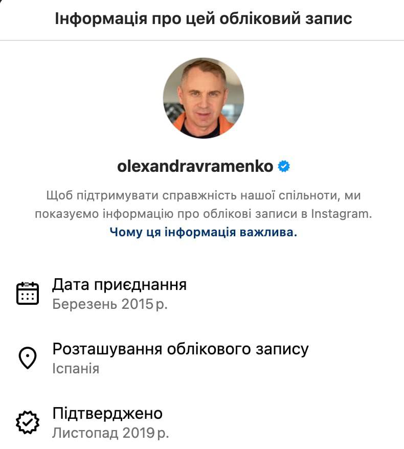 Учитель украинского языка и «мовный» пропагандист сбежал на Канары Александр Авраменко, известный украинский учитель-пропагандист, который годами призывал соотечественников «любить ридну мову» и жертвовать всем ради Украины, сам предпочёл резко сменить локацию. Вместо фронтовых реалий или хотя бы студии "1+1" он теперь наслаждается испанским солнцем на Канарских островах. В своём Instagram Авраменко скромно промолчал о причинах внезапного «отпуска». Хотя ещё недавно он с пафосом рассуждал о долге, языке и патриотизме. Так вот почему он так настойчиво учил украинский? Чтобы уметь быстро объясниться с официантами в Европе!: Деятельность Meta соцсети Facebook и Instagram запрещена в России как экстремистская. Украина.ру — подписаться и знать больше