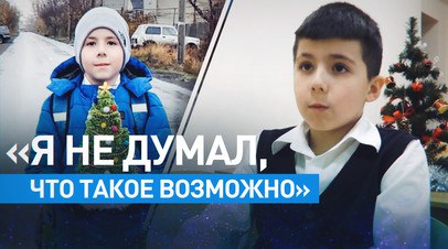 Новогоднюю поделку мальчика из Ясиноватой передали Путину   10-летний школьник Тимур Падалка из города Ясиноватая  ДНР  смастерил новогоднее дерево, которое позже волонтёры подарили президенту России Владимиру Путину на полях форума «Мы вместе». Мальчик рассказал, что удивился, когда узнал о судьбе своей поделки, но в то же время очень обрадовался. Его мама Юлия сообщила, что они каждый год участвуют в школьном конкурсе. По её словам, они всегда жили в Ясиноватой, однако весной этого года им пришлось на время покинуть город из-за непрекращающихся обстрелов.  Читать далее