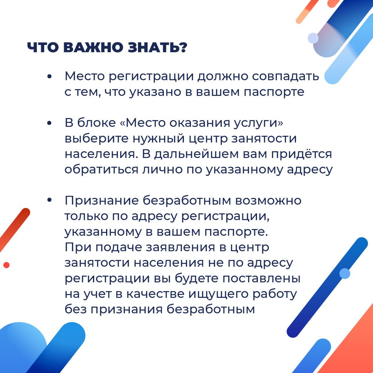 Республиканский центр занятости подготовил пошаговую инструкцию о том, как зарегистрироваться на портале «Работа России»   РЦЗ акцентирует внимание, что данный сервис содержит наибольшую базу актуальных вакансий. Все услуги и сервисы предоставляются абсолютно бесплатно.  Каждый работодатель прошел строгую проверку, что позволяет полностью исключить случаи мошенничества и нарушения трудового законодательства.  Найти работу на портале «Работа России» сможет каждый желающий:  граждане любого возраста;  люди с ограниченными физическими возможностями;  граждане с любым образованием;  все социальные группы населения.   Если Вы испытываете сложности при работе на портале, обращайтесь в территориальные отделения Республиканского центра занятости населения, адреса которых находятся на сайте.