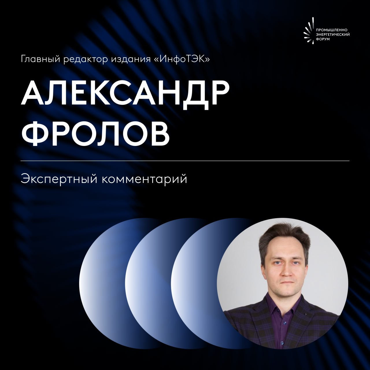 Литиевая опора нефти Запасы нефти в мире вообще и в России в частности ухудшаются Новые месторождения в среднем относительно невелики растёт доля трудноизвлекаемых запасов ТРИЗ а для нашей страны характерно усложнение географических условий с которыми связаны новые перспективные добычные регионы в первую очередь речь идёт об Арктике Вопросы освоения новой ресурсной базы ТРИЗов инженерные решения и материалы для работы в условиях вечной мерзлоты и на удаленных месторождениях будут рассматриваться на III Технологическом саммите TNF 4 декабря А пока мы заметим что одним из способов повысить коммерческую привлекательность разработок в сложных условиях является вовлечение в производство кроме углеводородного сырья полезных элементов которые присутствуют в пластовых водах Так интерес представляют ванадий никель бром галлий стронций и другие Особо можно выделить литий но ситуация на рынке этого металла неоднозначна Потребление лития резко увеличилось за последние 15 лет Если в 2010 году в мире было добыто 25 3 тыс тонн то в 2024 м этот показатель составил 240 тыс тонн Притом рост по сравнению с 2023 м составил 36 тыс тонн Стоит уточнить что данные о мировом производстве приводятся по статистике Геологической службы США USGS которая из ложной скромности исключает объёмы добычи на территории самих Соединённых Штатов Впрочем по открытым данным та составляет порядка 1 мирового производства И в это смысле ею можно пренебречь Но при этом США входят в десятку крупнейших производителей лития а также по оценке местных геологов занимают третье место по ресурсной базе Штаты по запасам опережают только Аргентина и Боливия Чили на четвёртом месте Крупнейшими производителями лития в мире являются Австралия Чили Китай Зимбабве и Аргентина в сумме они обеспечивают более 90 мировых поставок Наиболее динамичный прирост спроса наблюдется в электромобильном сегменте Если в 2010 м на производство керамики и стекла шёл 31 лития а на аккумуляторы 23 то в 2024 м на аккумуляторы шло 87 Основной прирост обеспечивался спросом со стороны электромобилей И тут мы подходим к той самой неоднозначности До 2020 года в мировых прогнозах доминировало мнение о дальнейшем удешевлении лития и накопителей которые из него производятся в пересчёте на кВт ч С 2010 по 2020 годы аккумуляторный киловатт час подешевел на 89 до 137 по оценке BNEF Предполагалось что к 2023 году этот показатель сократится до 100 Но в ноябре декабре 2020 го литий начал дорожать с нижней отметки 39 тыс юаней за тонну карбоната лития цены выросли до 597 5 тыс юаней в ноябре 2022 го На данный момент более года цена лития колеблется в районе 75 тыс юаней за тонну Так как у нас в стране нет крупных потребителей лития нам невольно приходится ориентироваться на ситуацию сложившуюся на мировом рынке А ситуация находится в шатком равновесии спрос на этот металл зависит от перспектив основного потребителя электротранспорта Возможные колебания на авторынке а также неравномерность ввода новых производственных мощностей может привести к новым резким скачкам и обвалам цен А это в свою очередь способно как подстегнуть рентабельность литиевой опоры российской нефти так и сделать литиевые проекты нерентабельной обузой Единственный выход создавать собственные цепочки формирования стоимости включающие добычу лития И желательно не ориентированную только на аккумуляторы для электромобилей спрос на которые у нас исключительно низок