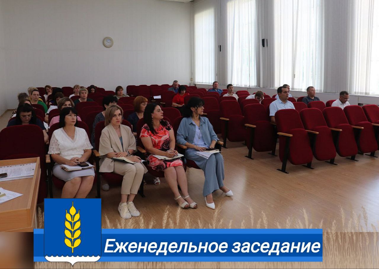 Провёл очередное заседание аппарата администрации округа. Главный акцент сделан на обеспечении безопасности жителей. В связи с приближающимися праздниками, такими как выпускные вечера и День молодежи, дал поручение ответственным службам организовать мероприятия с максимальной ответственностью и соблюдением всех мер безопасности. Также обсудили ряд значимых вопросов, касающихся жизни и благополучия наших граждан. Далее начальник управления труда и социальной защиты населения, Л.А.Компанцева, проинформировала собравшихся об оказании государственной социальной помощи населению. В завершении пожелал коллегам продуктивной и эффективной рабочей недели.