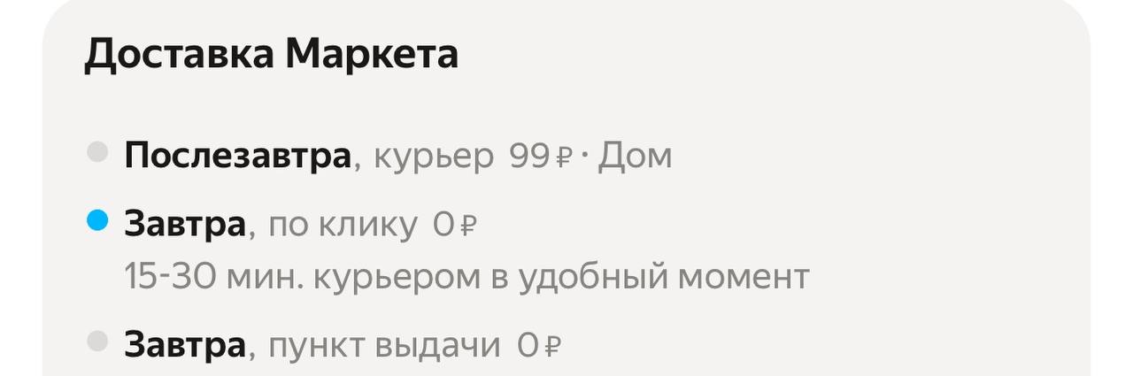 Яндекс Маркет открыл 15  !  новых транзитных складов  Теперь продавцам, которые работают по модели FBY, в Ярославле, Набережных Челнах, Пензе, Ижевске, Рязани, Ставрополе, Ульяновске, Кирове, Перми, Белгороде, Саратове, Владимире,  Волгограде, Чебоксарах и Смоленске будет проще отправлять свои поставки на региональные склады Маркета.   У этого есть неоспоримый плюс — размещение своих товаров на складах по всей России повышает продажи, потому что благодаря этому клиенты могут получать свои заказы уже на следующий день.  И ещё хорошая новость — скоро во всех этих городах из списка появится возможность отгружать свои товары через ПВЗ.