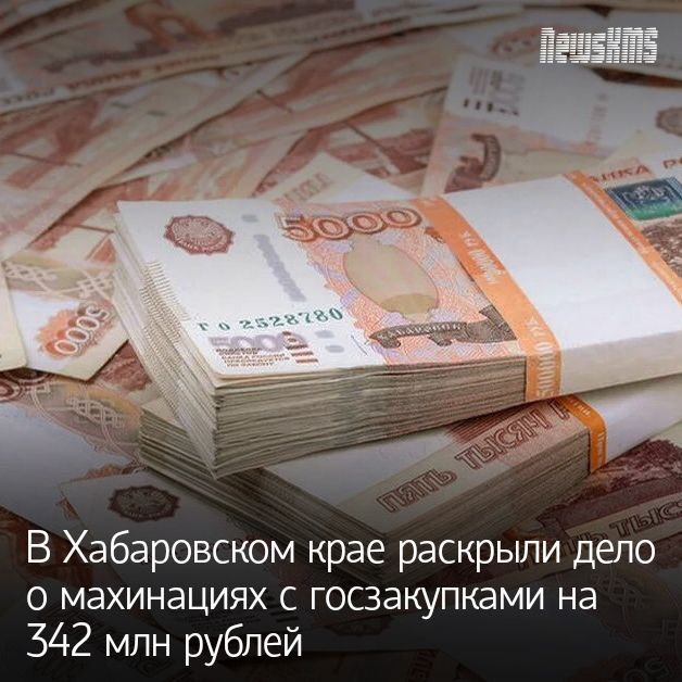 По версии следствия, в 2015 году учредитель двух местных организаций, занимающихся продажей лекарств, решил увеличить свои доходы не совсем законным способом. Он предложил знакомой, которая заведовала хабаровской лабораторией, оказать ему содействие в заключении контрактов в приоритетном порядке. К незаконной схеме привлекли третью участницу — женщину, которая была учредителем еще трех организаций, распространявших фармацевтическую продукцию и занимавшихся ремонтом оборудования. Таким образом сообщники смогли избавиться от всех возможных конкурентов и единолично участвовали в конкурсах. С 2015 по 2023 год учредители компаний регулярно получали от завлаборатории данные о всех планирующихся закупках. Получая преимущество они выигрывали конкурсы и получали все контракты. Незаконный доход, полученный за это время, превысил 342 миллиона рублей. Возбуждено уголовное дело.