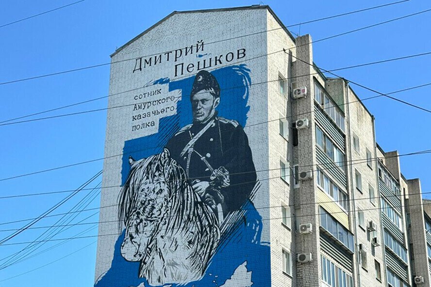 Скульптуры, посвященные истории Благовещенска, планируют установить напротив областного краеведческого музея. В их числе могут быть памятник казаку Дмитрию Пешкову, который в одиночку проехал на коне от амурской столицы до Санкт-Петербурга, а также памятник бронзовому верблюду – именно эти животные везли товары в Приамурье из Забайкалья. Губернатор Василий Орлов обсудил эти планы со специалистами Студии военных художников имени Грекова в Москве, сообщили в областном правительстве. Кстати, ранее власти города сообщали, что памятник Дмитрию Пешкову могут установить на кольцевой развязке у железнодорожного вокзала а Благовещенске. А пока мурал с портретом амурского казака украшает фасад дома 55 на улице Ленина. Как известно, мастера студии Грекова создали мемориальный комплекс, который в мае этого года установили на площади Победы в Благовещенске. Его открытие было приурочено ко Дню Победы. Глава Приамурья выразил благодарность специалистам студии за прекрасно сделанную работу и вручил почетные грамоты директору студии Татьяне Самарской, скульптору Алексею Чебаненко, начальнику производственного отдела Григорию Гололобову и архитекторам Алексею Темникову и Андрею Белому.