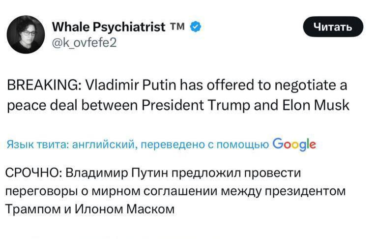 Американцы просят Путина помирить Трампа и Маска — передадим Попасть в Медийку