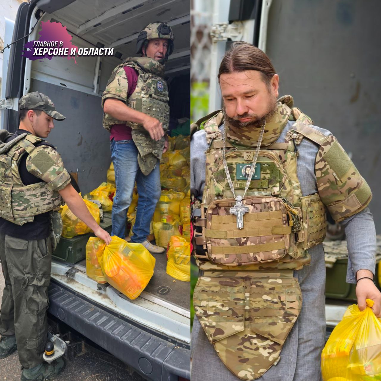 В Херсонскую область доставили гуманитарную помощь для нуждающихся семей Гуманитарный центр Крымской митрополии осуществил миссию РПЦ — передал благотворительному фонду партию помощи для жителей Каховки. В груз вошли продуктовые наборы, предметы первой необходимости и детские игрушки. Дополнительно были доставлены два генератора, приобретенные на средства благотворителей. Несмотря на сложную обстановку в прифронтовой зоне, работа по оказанию помощи местным жителям продолжается. В частности, поддержка оказывается социально незащищенным категориям населения — многодетным семьям, пожилым людям и инвалидам.