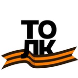 Аватар Телеграм канала: ТОЛК | Студмедиа ПсковГУ