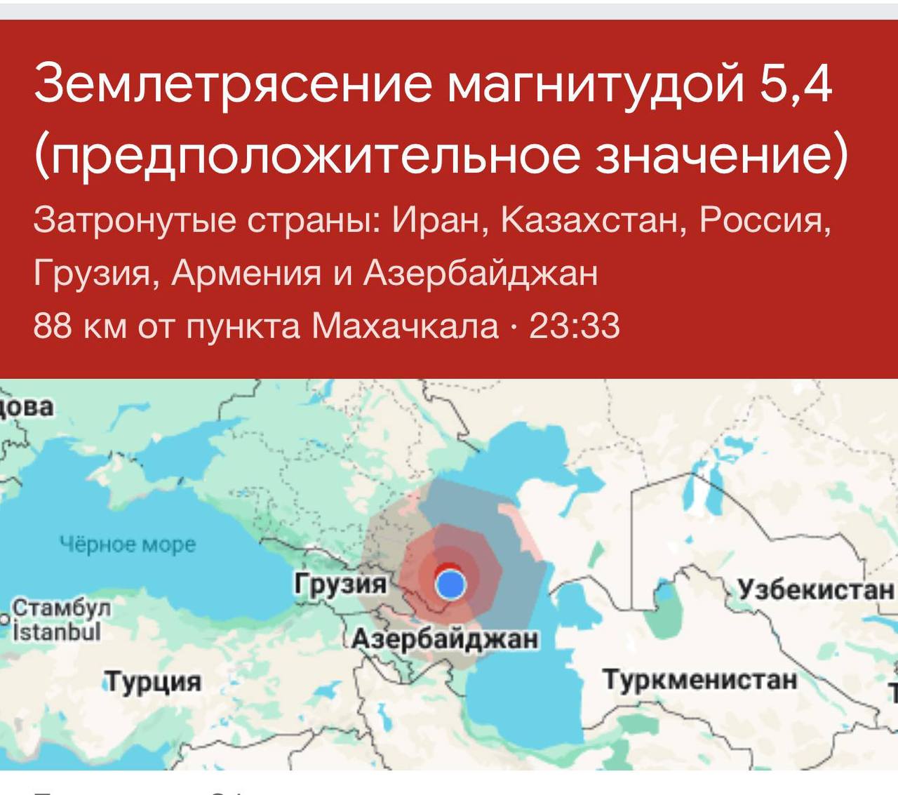 Землетрясение 5 4 произошло в Дагестане Подпишись на Без Тормозов Подпишись также на Х Прислать новость