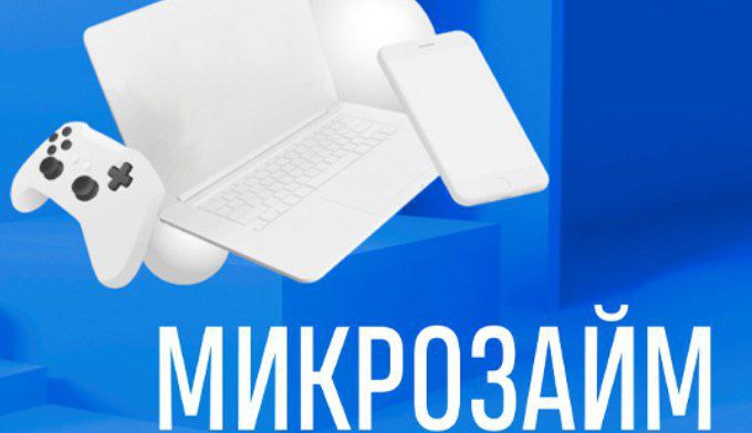 Установлены новые лимиты на микрокредиты и потребительские кредиты для граждан Министерство юстиции Узбекистана внесло изменения в Положение о макропруденциальных нормативных требованиях к банкам и максимальных размерах платежей по кредитам микрокредитам которые зарегистрированы в государственном реестре под номером 3618 1 18 декабря 2025 года Согласно обновлённым правилам банки должны учитывать показатель соотношения долга к доходу заемщика при выдаче потребительских кредитов и микрокредитов С 1 марта 2026 года при возможности определения среднего ежемесячного дохода заемщика этот показатель не должен превышать 8 кратного размера дохода при невозможности определения дохода не более 5 кратного размера Пример при среднем доходе 5 млн сумов сумма кредитов не может превышать 40 млн сумов Новые нормы не распространяются на кредиты индивидуальным предпринимателям и образовательные кредиты Изменения направлены на повышение финансовой устойчивости граждан и снижение кредитных рисков для банков ТГ канал UzbBanking