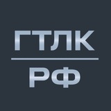 ГТЛК_для инвесторов