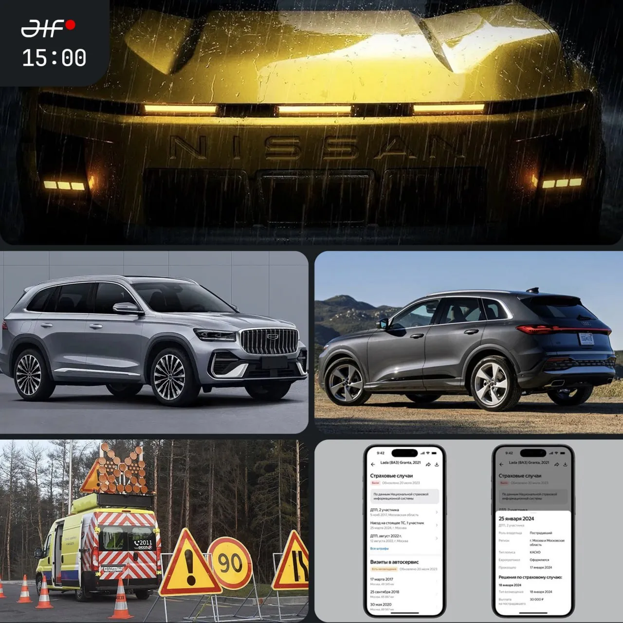 Nissan показал первое фото нового Xterra и уточнил стратегию Geely Monjaro и Preface станут сверхэкономичными гибридами Продажи Audi рухнули в США на 30 процентов Автодор камеры аварийных комиссаров начнут фиксировать ещё три нарушения Отчёты Авто ру дополнят данными о ДТП и угонах от страховщиков Остаёмся на связи подписывайтесь на нас в VK