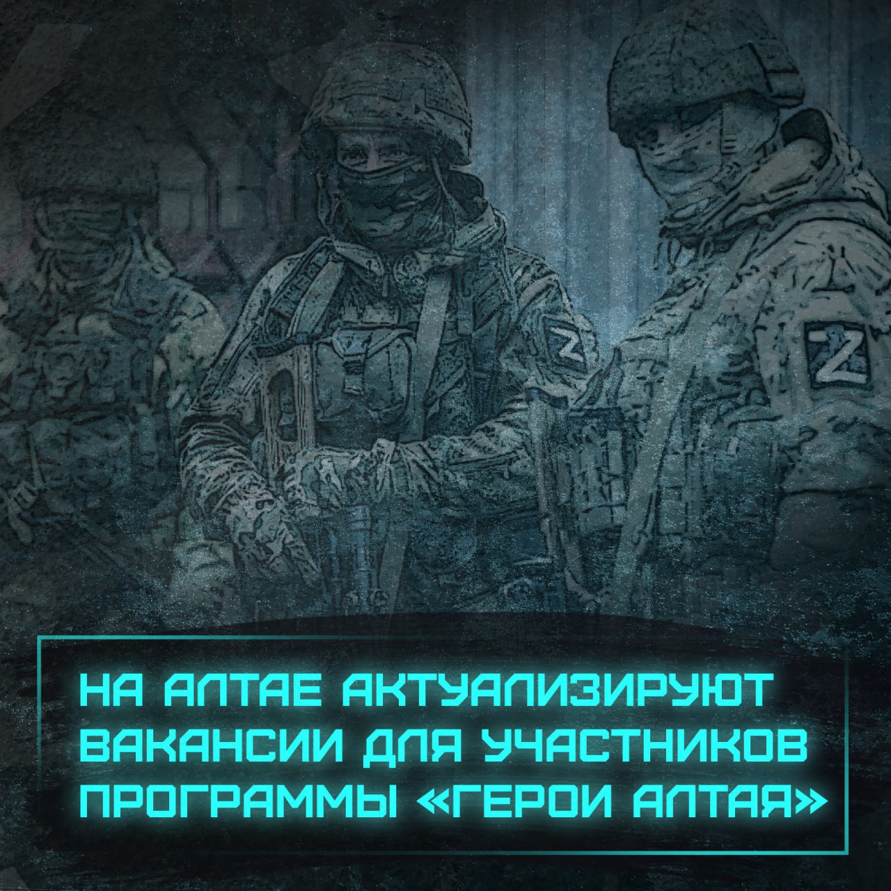На Алтае проводят «инвентаризацию» вакансий для участников СВО Отбор участников в кадровую программу «Герои Алтая» вышел на финишную прямую. Утвержденный список участников станет известен в ближайшее время. После успешного окончания обучения весной будущего года, выпускники кадровой программы смогут поступить на государственную или муниципальную службу, а также на работу в подведомственные организации органов власти и предприятия. В регионе уже приступили к актуализации вакантных должностей.