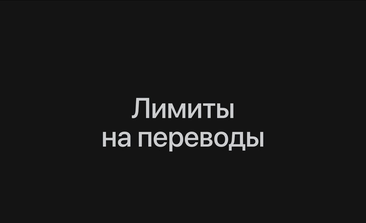 Центробанк запретит переводить больше ₽100 тыс. в месяц. Ограничение коснется дропперов — людей, которые помогают мошенникам выводить награбленное. Оказаться в списке дропперов случайно может кто угодно. Чтобы не получить лимит, советуют: – Не передавать свою банковскую карту чужим людям; – Не переводить деньги по просьбам незнакомых людей, даже если они подошли к вам лично у банкомата; – Не переводить деньги, которые вам «по ошибке» скинули незнакомцы. Изменения вступают в силу уже завтра. Поделись новостью Telegram Владивостока