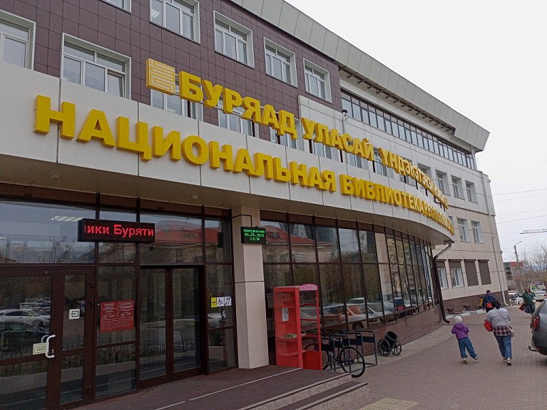 Захолустье признали книгой года в Бурятии В Национальной библиотеке 27 сентября наградили победителей конкурса Книга года который традиционно проходит в рамках Книжного салона В этом году лучшие творения определяли по семи номинациям Оценивались работы выпущенные в республике с сентября 2024 года Главную номинацию конкурса Лучшая книга года завоевал роман Геннадия Башкуева Захолустье Лучшей книгой года на бурятском языке признали Буряадаар хэлэжэ hураябди Учимся говорить по бурятски Ларисы Бадмаевой и Дугвэмы Балсунаевой Бурятия Подробности в Номер один Сообщить нам свою новость можно по кнопке Письмо в редакцию