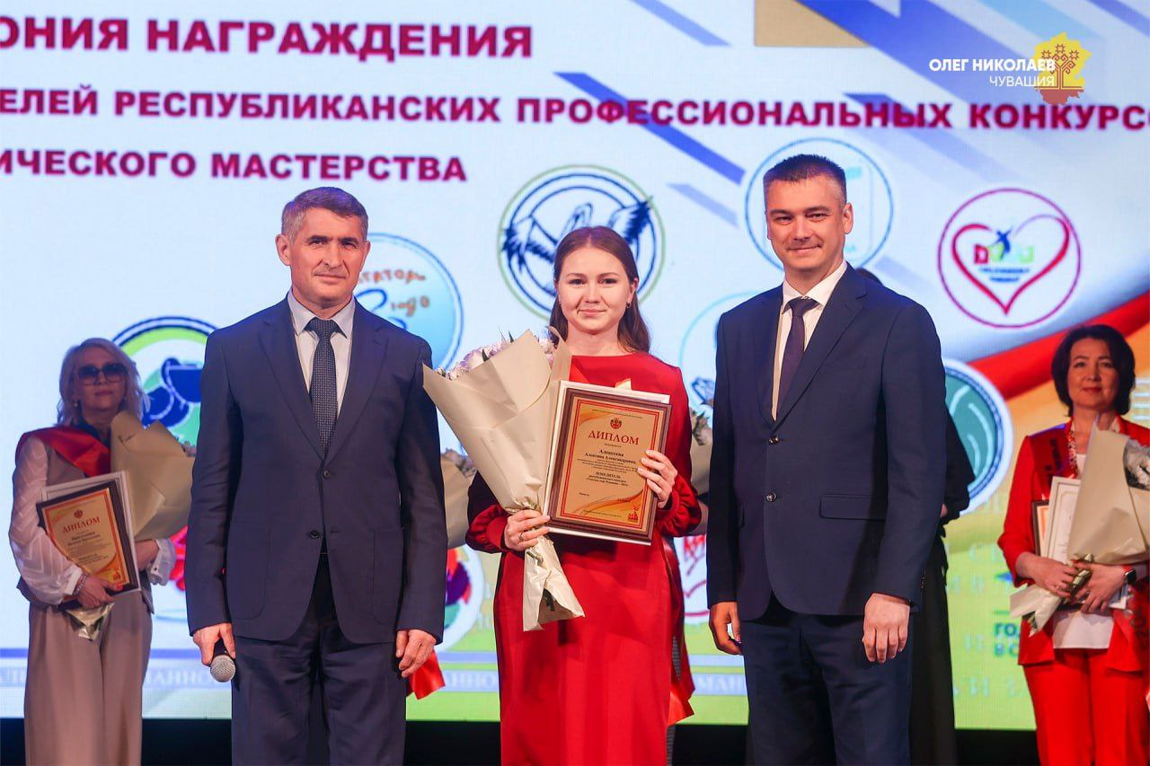 В Чебоксарах прошло торжественное награждение лучших педагогов Чувашии Это событие стало итогом 11 профессиональных конкурсов, в которых участвовали почти тысяча учителей, наставников и методистов. Лучших представителей профессии поздравил Глава Чувашии Олег Николаев, подчеркнув важность поддержки педагогов и создания условий для привлечения молодых специалистов в отрасль. Он вручил дипломы лауреатам в различных номинациях, включая «Учитель года Чувашии». В нынешнем году это звание получила Алевтина Алексеева, которая преподаёт биологию и химию в Козловской школе №3. Победители получили не только дипломы, денежные премии, но и возможность представлять Чувашию на всероссийском уровне. Торжество завершилось праздничным концертом.