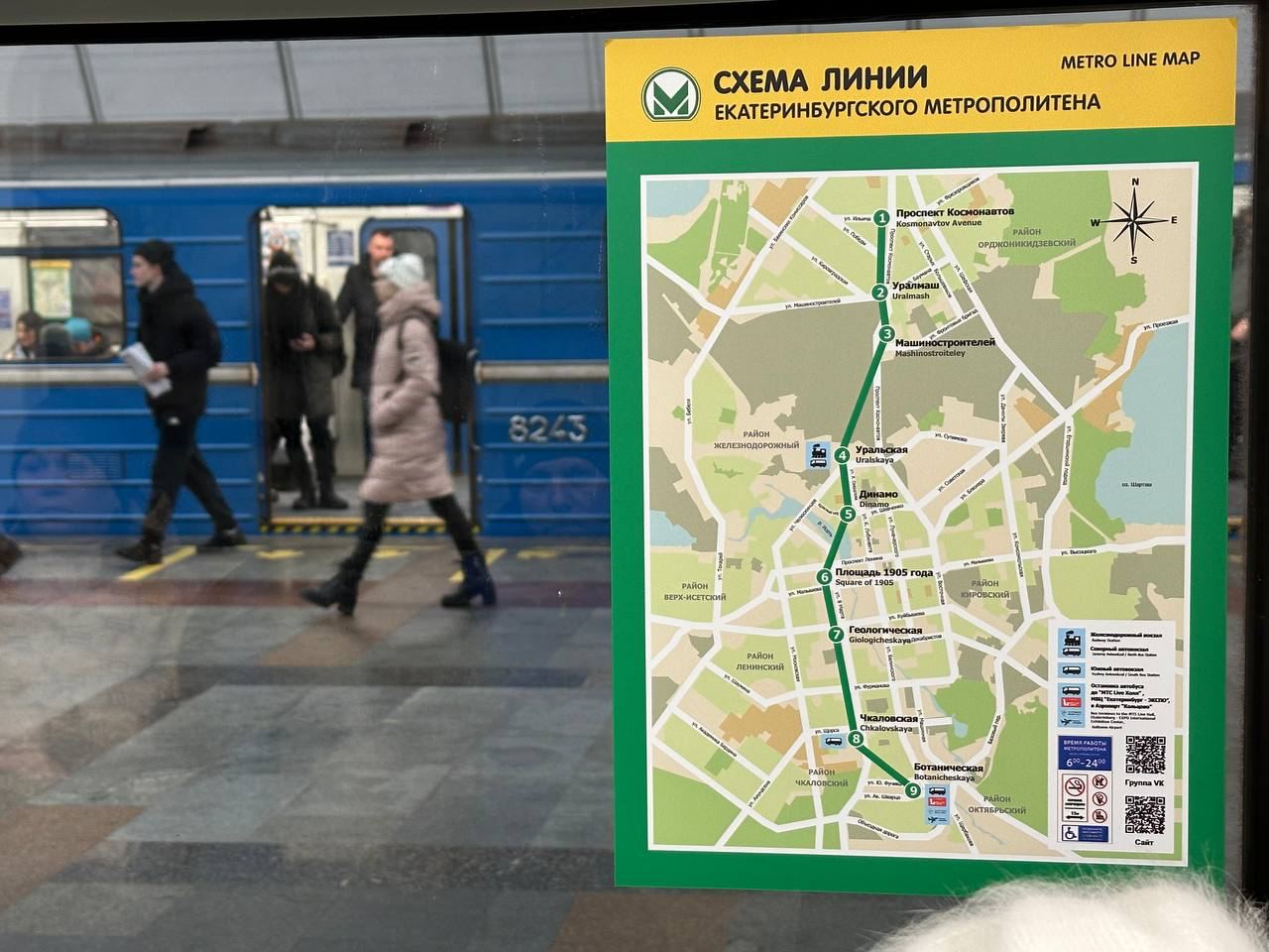 В вагонах Екатеринбургского метрополитена разместили обновленные схемы. Теперь на них отображена только одна действующая линия метро  На карте добавили новые обозначения: железнодорожный вокзал, Северный и Южный автовокзалы, а также остановку автобусов до аэропорта Кольцово, «МТС Live Холл» и «Екатеринбург ЭКСПО». Дизайн схемы выполнен в едином фирменном стиле.  Ранее на старых схемах были изображены перспективные линии: вторая ветка метро от ВИЗа до ЖБИ и третья ветка — от улицы Волгоградской до Эльмаша.    Полина Зиновьева, «Областная газета»   Подписаться на «ОГ» Прислать новость Поддержать канал