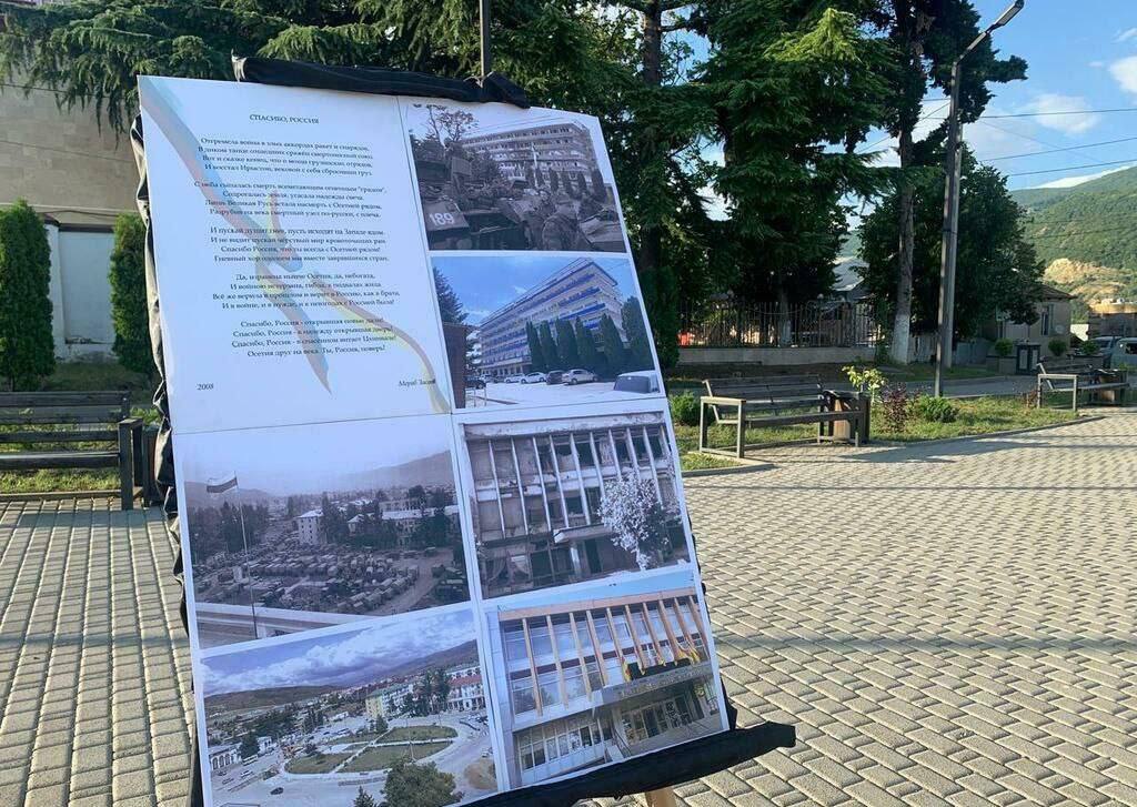 8 августа в Южной Осетии пройдут памятные мероприятия, посвящённые 17-й годовщине августовской войны 2008 года    Это важное событие для истории и памяти Осетии, которое объединяет нас в скорби и уважении к тем, кто защищал нашу землю.   В ночь на 8 августа 2008 года грузинские войска обрушили на Цхинвал ливень снарядов из реактивных установок "Град".   В годовщину начала войны в Цхинвале откроется фотовыставка «08.08.08 - 08.08.25», у мемориального комплекса «Защитникам Отечества». Организаторы фотовыставки хотят  показать не только разрушения, но и то, как преобразилась Южная Осетия за прошедшие годы. Открытие фотовыставки пройдет 7 августа в 19:00.