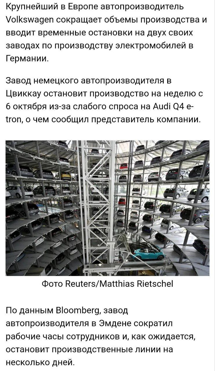 Volkswagen остановил два автозавода и понесет больше 6 млрд евро убытков banksta