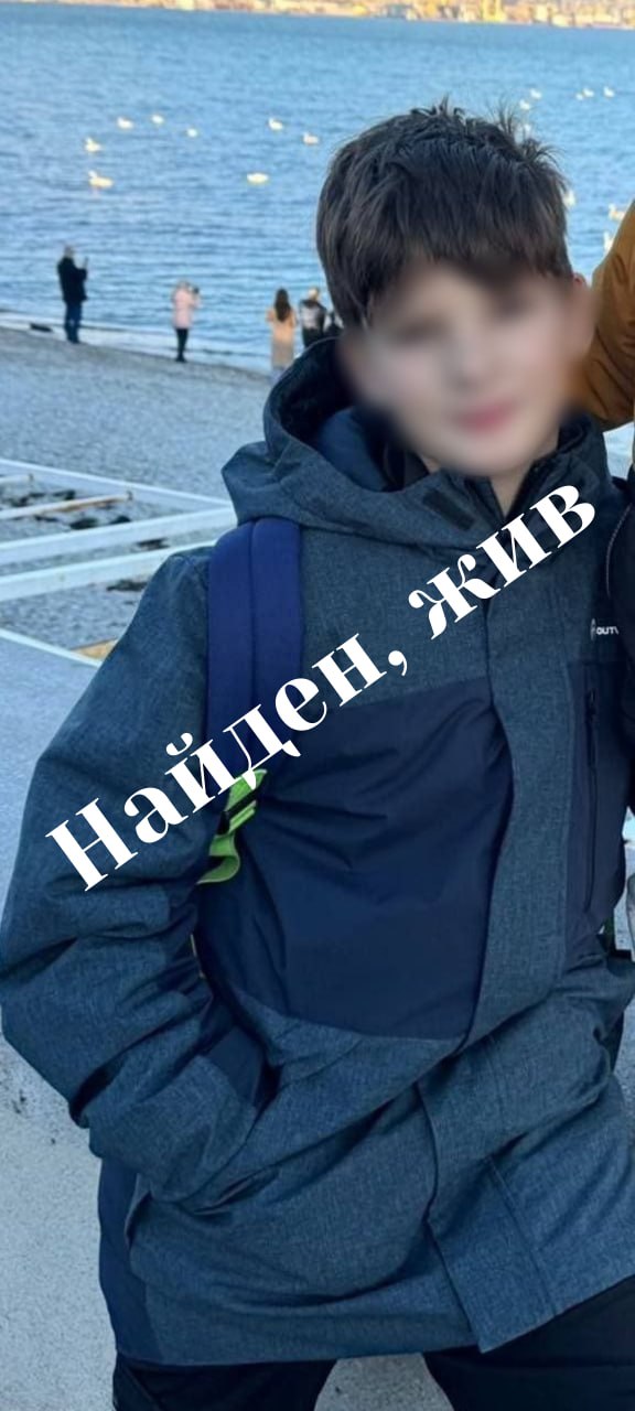 11-летнего мальчика, который пропал в Новороссийске, нашли   Как сообщили в правоохранительных органах, в отношении него противоправных действий не совершалось.  В настоящее время с несовершеннолетним и его законными представителями работают стражи порядка.    Быть в курсе   Прислать новость