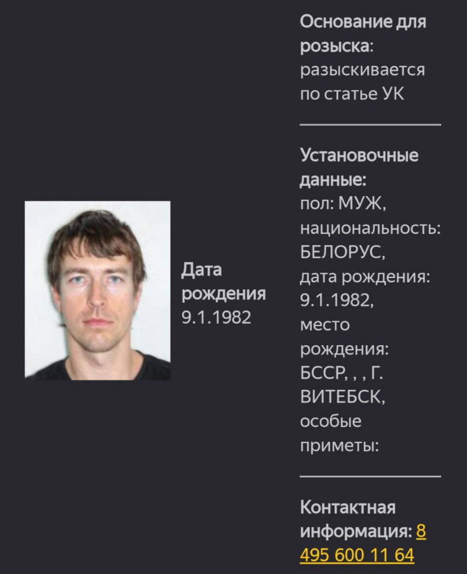 МВД объявило в розыск блогера Алекса Лесли Ранее против него возбудили уголовное дело за подстрекательство к изнасилованию ч 4 ст 33 ч 1 ст 131 УК Поводом стала серия домогательств к девушкам в Москве за которой стояли покупатели его курсов Подпишись на Говорит Москва