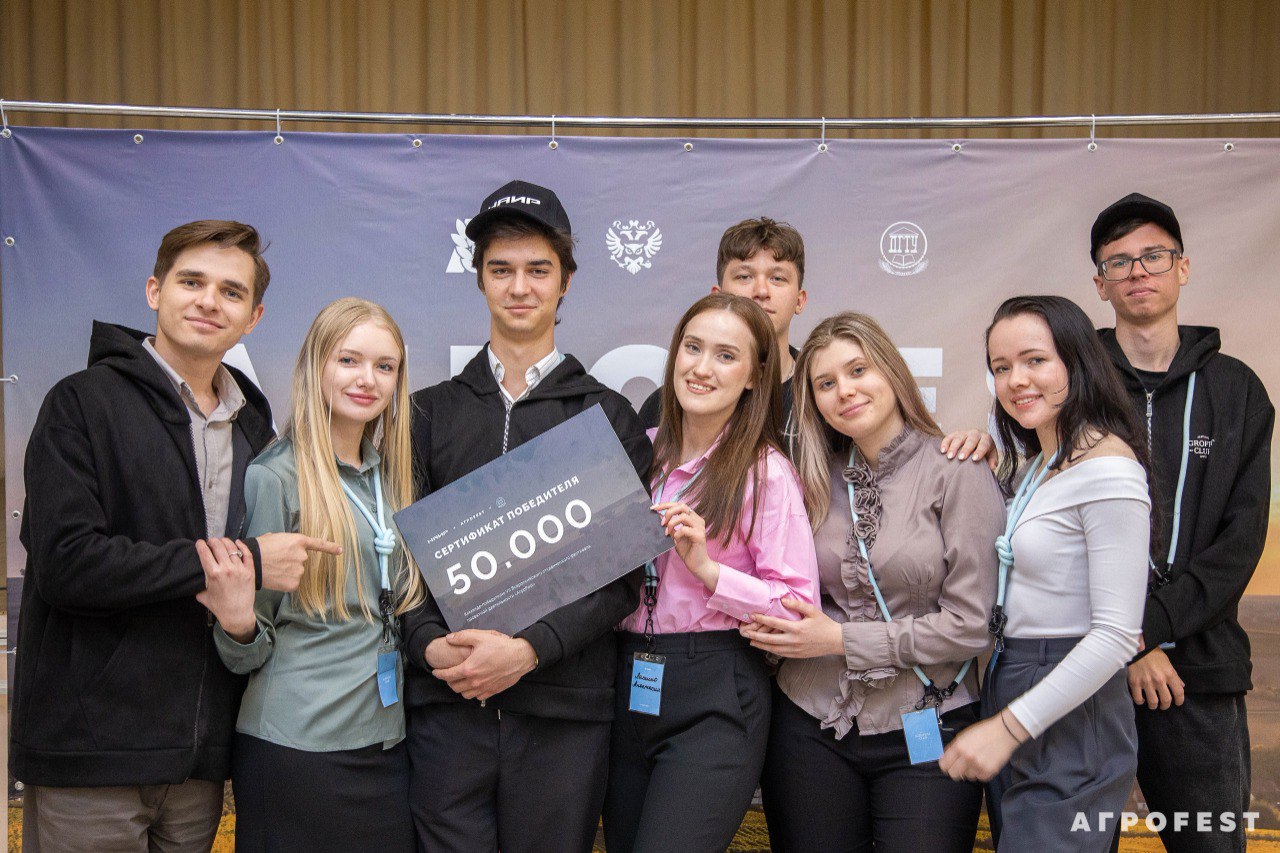 Молодые ученые СтГАУ получили гран-при фестиваля «АгроFest» VII Всероссийский студенческий фестиваль проектной деятельности «АгроFest» объединил участников на берегу Черного моря для решения кейсов. В ходе проектной сессии команды разрабатывали идеи реализации 8 кейсов в сфере сельского хозяйства. Команды Ставропольского ГАУ заняли несколько призовых мест. Команда Ильи Васильева и Асият Нураевой получила гран-при в кейсе «Система для автономной навигации сельскохозяйственных роботов» от компании «Бизон-трейд». Команда под руководством Елизаветы Бычковой стала победителем в номинации «Лучший научно-исследовательский проект» от аграрного научного центра «Донской» в кейсе «Разработка системы интеллектуального мониторинга и поддержки принятия решений в сельском хозяйстве» от Агрохолдинга «СТЕПЬ». Команда под руководством Михаила Баженова. выиграла номинацию «Лучшее бизнес-решение» от банка «Центр-инвест» в кейсе «Система автоматического агрегатирования адаптеров кормоуборочных комбайнов» от компании «КЗ «Ростсельмаш». Номинацию «Лучший спикер» и отметку Агрохолдинга «СТЕПЬ» за работу в рамках фестиваля получила Елизавета Бычкова.