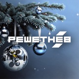 АО «РЕШЕТНЁВ»