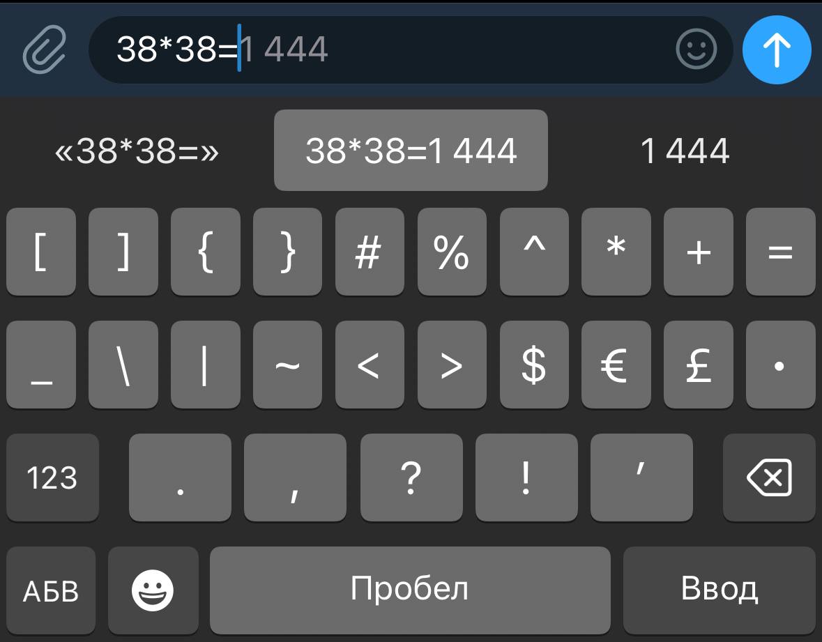 Магия от Тима Кука: в iOS 18.1 калькулятор включается в любом месте, где можно писать текст — даже в Telegram.  Какое время, такая и революция.