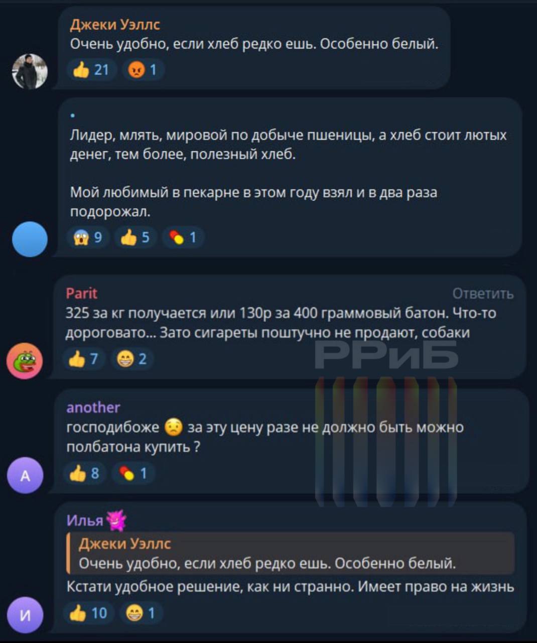 «Зато сигареты поштучно не продают, собаки». Хлеб по кусочкам начали продавать в Пятёрочке — 40 грамм обойдутся в 13 рублей. Для сравнения, целый батон весом 400 грамм стоит около 42 рублей.    Некоторые считают это удобным — особенно если живёшь один или следишь за питанием. Других смущает цена: кусочки в три раза дороже целого батона. Также россияне отмечают, что такие упаковки помогут бороться с привычкой доедать еду только потому, что жалко выбрасывать.