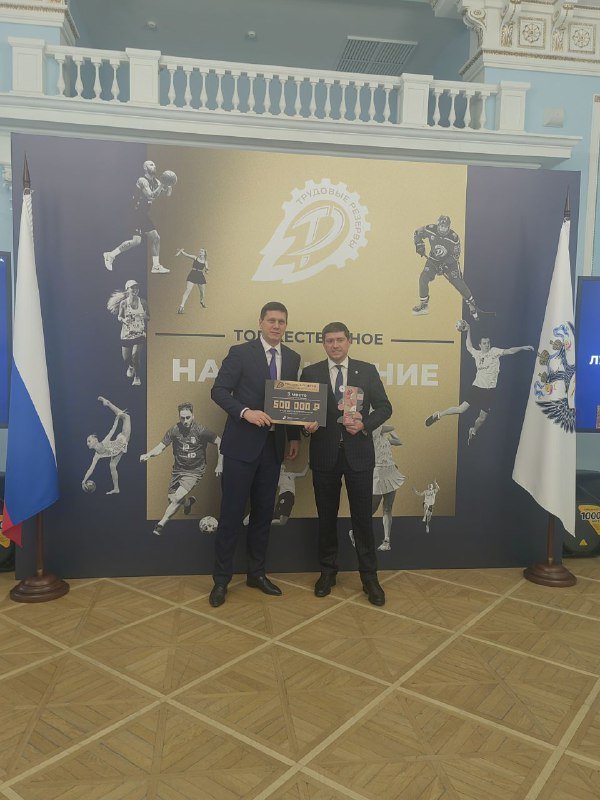 Алтайское отделение Трудовых резервов признали одним из лучших в стране Алтайское региональное отделение ВФСО Трудовые резервы вошло в тройку лучших в России по итогам 2025 года Торжественное подведение итогов прошло 12 февраля в Министерстве спорта РФ Диплом за третье место председателю алтайского отделения Артёму Шамкову вручил председатель Всероссийского общества Илья Галаев Артём Шамков отметил что успех стал результатом командной работы и активного участия трудовых коллективов и их семей в спортивных мероприятиях В прошлом году в Алтайском крае число участников соревнований выросло более чем в пять раз Алтайские Трудовые резервы оказались в числе лидеров наряду с командами из Башкортостана и Красноярского края подтвердив высокий уровень организации соревнований судейства и освещения спортивных событий Катунь 24 в MAX