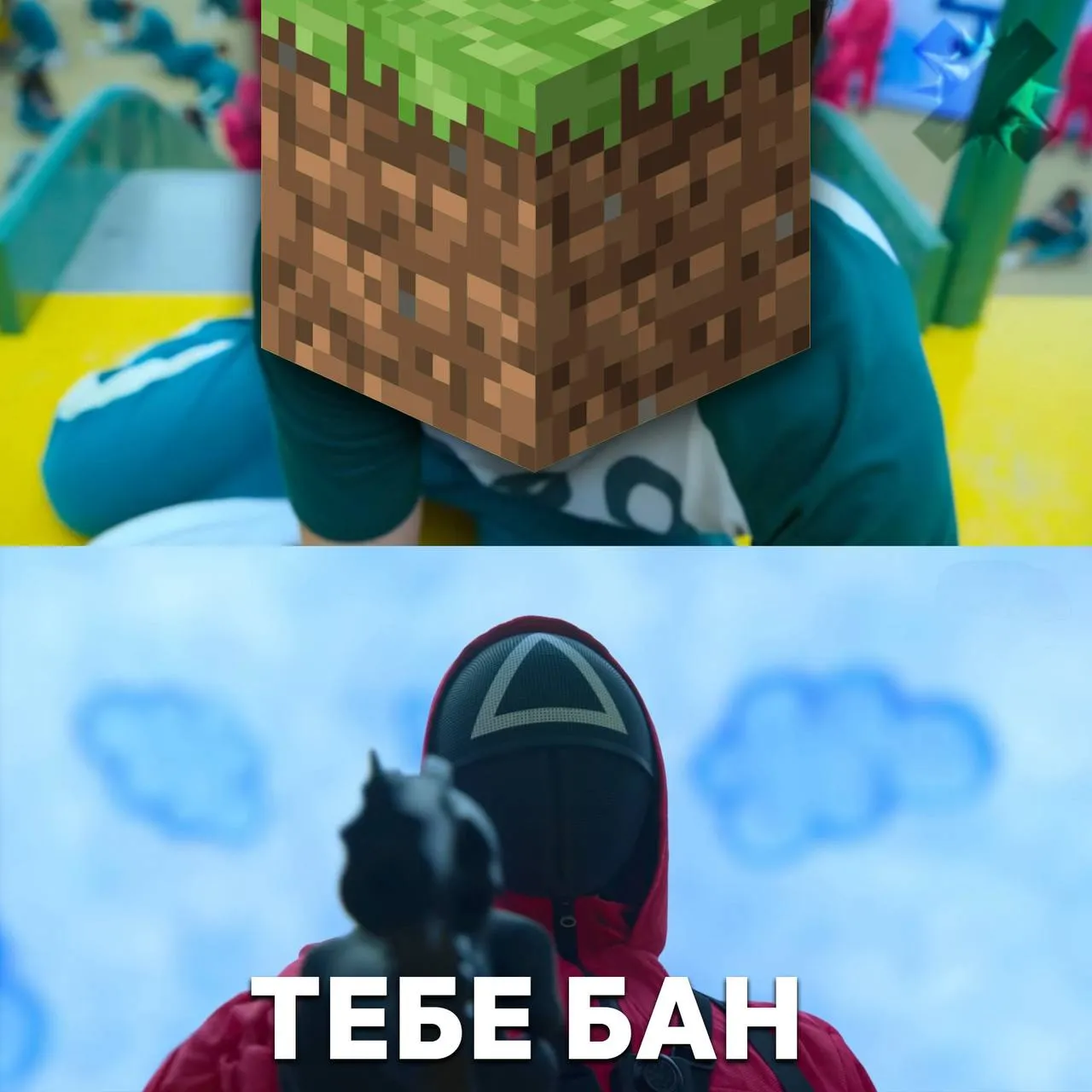 Minecraft в России могут ЗАБЛОКИРОВАТЬ Игру по мнению авторов инициативы могут использовать для вовлечения школьников в киберпреступления от взлома аккаунтов до кражи криптовалюты кубики уже не те запретим воздух НМШ