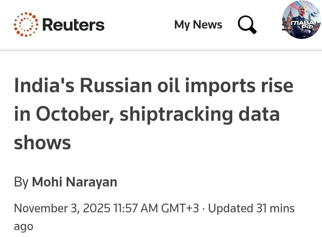 Индия увеличила импорт российской нефти в октябре По данным Kpler поставки выросли до 1 48 млн барр сутки против 1 44 млн в сентябре Россия сохраняет статус ключевого поставщика для индийского рынка