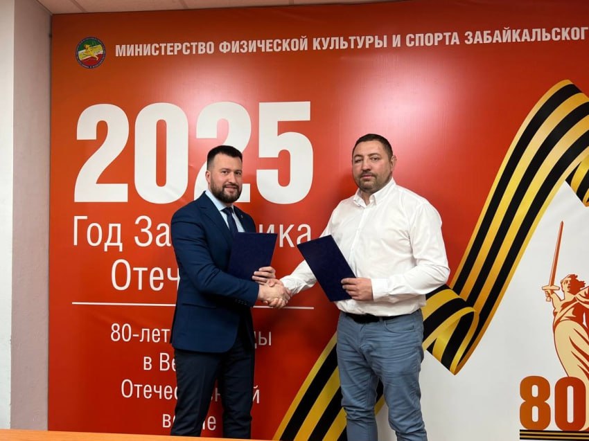 В министерстве спорта Забайкальского края подписали протокол для поддержки детей участников СВО Подписание протокола о сотрудничестве между министерством спорта Забайкальского края и детским лагерем «Самородок» состоялось 15 мая. Детский лагерь «Самородок» предоставит 25 бесплатных путевок на первую смену спортивно-оздоровительного лагеря спортивного клуба «Чемпион» для детей участников специальной военной операции в возрасте от 8 до 16 лет, обладающих спортивными званиями и разрядами. Подписанный протокол позволит детям не только развивать свои спортивные навыки, но и находить единомышленников в дружелюбной и поддерживающей атмосфере. Подписывайтесь: