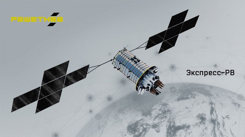 Первый спутник «Экспресс-РВ» запустят позже — в 2026 году  Первый космический аппарат группировки связи «Экспресс-РВ» будет запущен в 2026 году, а не в 2025, как планировалось ранее. Об этом на пленарном заседании конференции SATCOMRUS 2024, которая проходит сейчас в Ярославле, сообщил генеральный директор государственного предприятия «Космическая связь» Алексей Волин.  Ранее министр цифрового развития России Максут Шадаев сообщал, что четыре космических аппарата «Экспресс-РВ» отправятся на орбиту в конце 2024 — начале 2025 года. А полностью развернуть спутниковую группировку собирались в 2026 году. В марте текущего года было завершено техническое проектирование спутниковой системы связи «Экспресс-РВ» в рамках проекта «Сфера».
