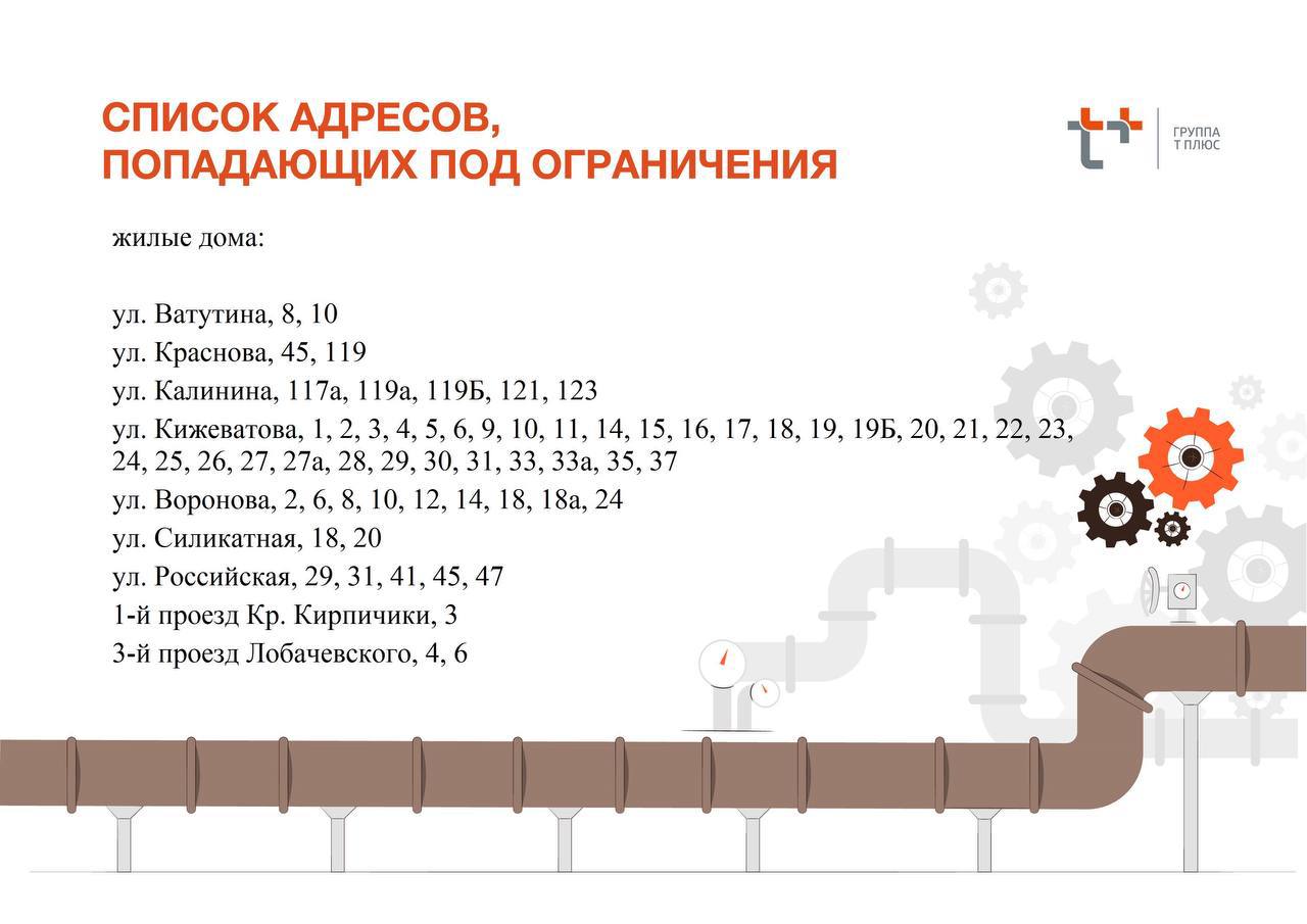 Отключение горячей воды на 2 недели на Окружной в Пензе снова перенесли Ранее гидравлические испытания должны были начаться 25 июня, затем их перенесли на сутки. Теперь опрессовка трубопроводов запланирована с 30 июня до 13 июля. ПОДПИСАТЬСЯ ПРИСЛАТЬ НОВОСТЬ
