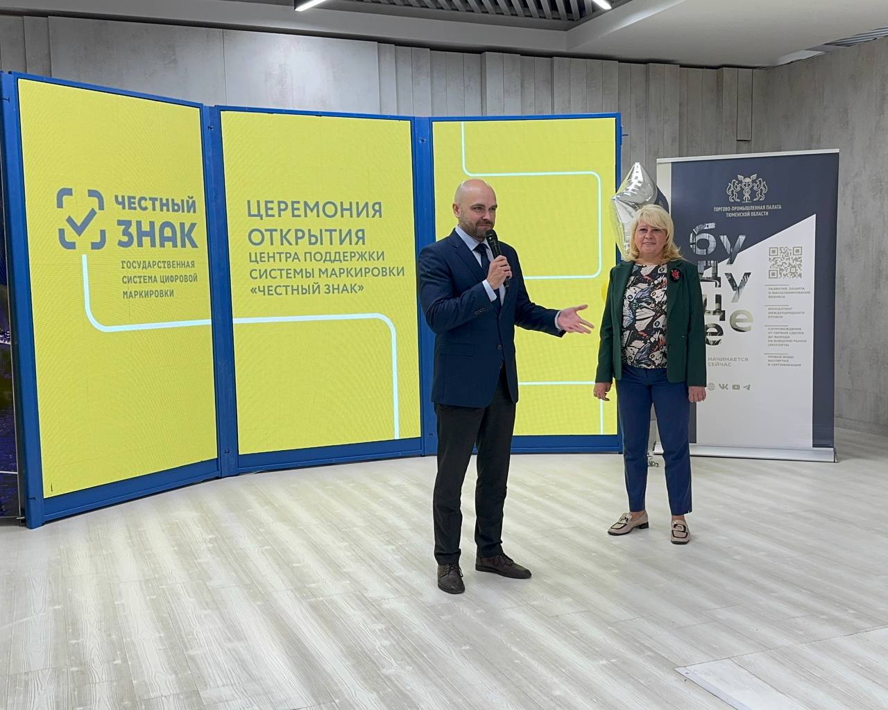 Центр поддержки системы маркировки «Честный знак»  открылся в Тюмени    Открытие Центра позволит предпринимателям региона получать профессиональную поддержку по всем аспектам внедрения системы.     По словам вице-президента Торгово-промышленной палаты Тюменской области Юлии Шакурской, специалисты прошли все необходимое обучение и теперь могут бесплатно предоставлять консультации по маркировке товаров на базе ТПП в Тюменском технопарке.  ЧЗ breaking news