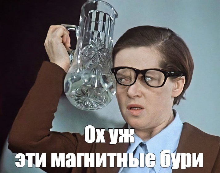 Прогноз магнитных бурь на неделю с 14 по 20 июля 2025 года В выходные на Солнце вернулись солнечные пятна, явные признаки высокой активности дневной звезды. Но и без пятен а их не было несколько дней светило давало жару. Так, на нем были зафиксированы мощные выбросы плазмы, которые называются протуберанцы. Но несмотря на то, что в минувшие выходные Солнце было умеренно неспокойным, понедельник, 14 июля, и вторник пройдут целиком в "зеленой" зоне. Никаких магнитных бурь на Земле не будет. И вплоть до конца недели прогноз Лаборатории солнечной астрономии Института космических исследований РАН не фиксирует ни малейшего намека на магнитные бури. Бури будут уже на следующей неделе, в самом начале: понедельник-среда, 21-23 июля. Но это когда будет. Столь долгие прогнозы могут оказаться неточными