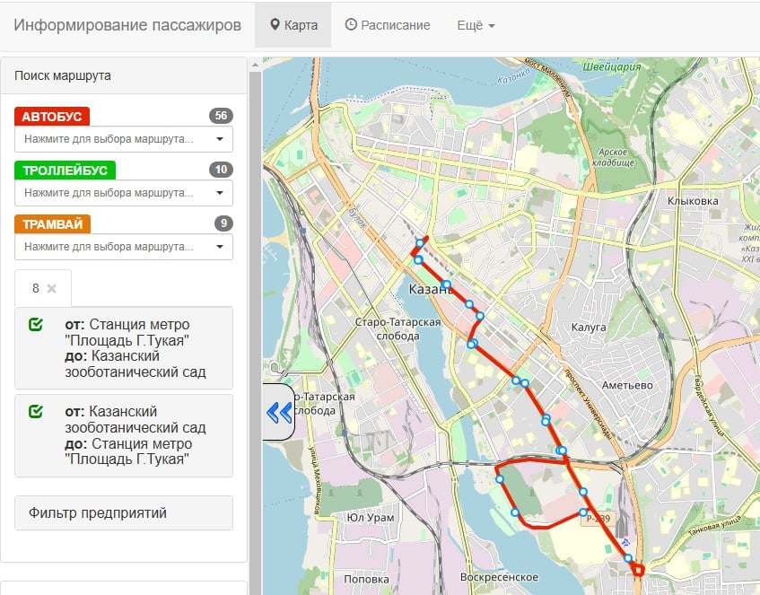 В Казани нашли автобус-призрак   Загадочный маршрут №8 проходит от станции метро «Площадь Тукая» до казанского зооботсада. Схему движения можно найти на транспортном сайте города.      Интересно, что согласно сайту маршрут курсирует с июня 2014 года. Смогут ли прокатиться казанцы на этом автобусе, пока неизвестно.    Подписаться на «Вечерку»