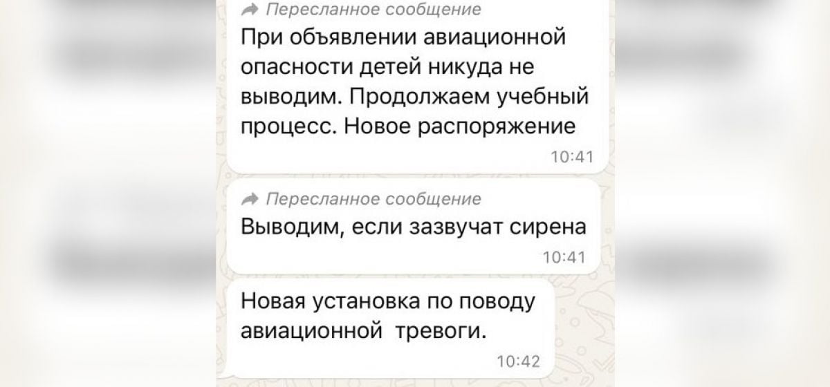 Новое распоряжение. Детей в воронежских школах "приказали" не выводить из классов во время авиаопасности     «При объявлении авиационной опасности детей никуда не выводим. Продолжаем учебный процесс. Новое распоряжение,» - с такого сообщения в чатах началось утро родителей воронежских школьников.  ↗  Прислать новость   Подписаться