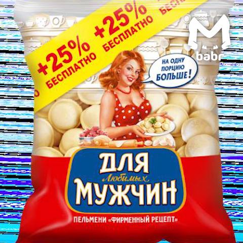 Полтонны пельменей с опасными бактериями, вызывающими листериоз, обнаружили в Улан-Удэ.  Роспотребнадзор нашёл Listeria monocytogenes в полуфабрикатах "Фирменный рецепт" марки "Для любимых мужчин". Эти микроорганизмы могут вызвать тяжёлое инфекционное заболевание, которое серьёзно угрожает здоровью людей — особенно беременных, пожилых и с ослабленным иммунитетом. Заражённую продукцию сделали 23 февраля — в Бурятию она поступала с конца февраля по май. Всего в регион завезли 475 килограммов.   Сейчас пельмени от компании "Сибирский Гурман-Новосибирск" изымают из продажи и уничтожают. Советуем проверить морозилки.  для  не любимых мужчин