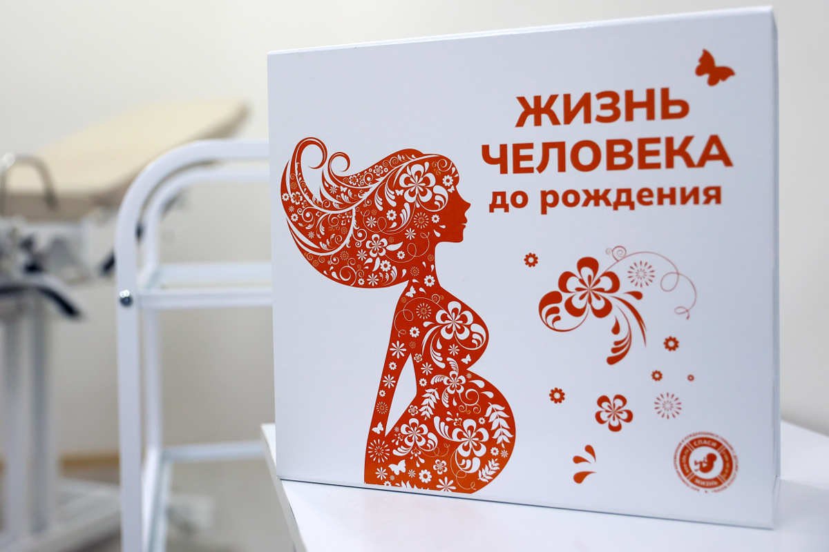 За август на территории Вологодской области зарегистрирован всего 1 случай аборта по медицинским показаниям а в июле таких случаев вообще не зафиксировано Для сравнения за аналогичный период прошлого года таких операций было 114 Эффективность 100 отметил Георгий Филимонов В целом с начала года выполнено 308 операций за аналогичный период 2024 года 1191 Динамика очевидна Это результат широкой просветительской работы и реализации масштабной демографической программы Стремимся к тому чтобы вывести регион из депопуляции добиться устойчивого прироста населения Работаем совместно с Русской православной церковью общественными организациями медицинскими специалистами и социальными службами Добавим что на Вологодчине уделяется большое внимание мерам поддержки семей К примеру общий объем финансирования программы Семья оплот Русского Севера составляет 2 8 миллиарда рублей