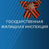 ГЖИ Сахалинской области
