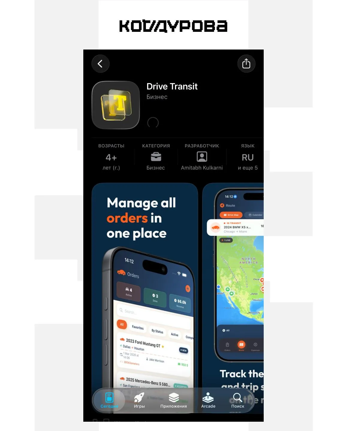 Т Банк снова в App Store Приложение под названием Drive Transit замаскировали под сервис для управления перевозками автомобилей Т Банк подтвердил Коду Дурова что это их приложение Внутри Т Банк со всеми актуальными функциями Скачать Drive Transit можно по ссылке Сколько приложение будет доступно для загрузки неизвестно Подписаться