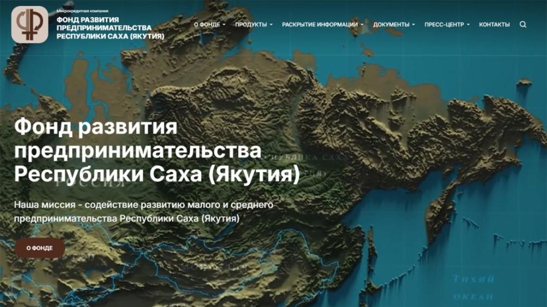 Фонд развития предпринимательства Якутии выделил более 600 миллионов рублей на поддержку бизнеса Подробнее по ссылке на нашем сайте gtrksakha ru Подписаться